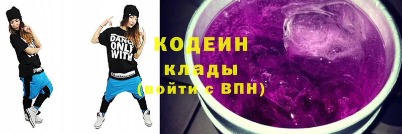 дарнет шоп  Нариманов  Кодеин Purple Drank 