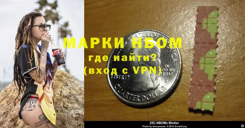 Наркотические марки 1500мкг  Нариманов 